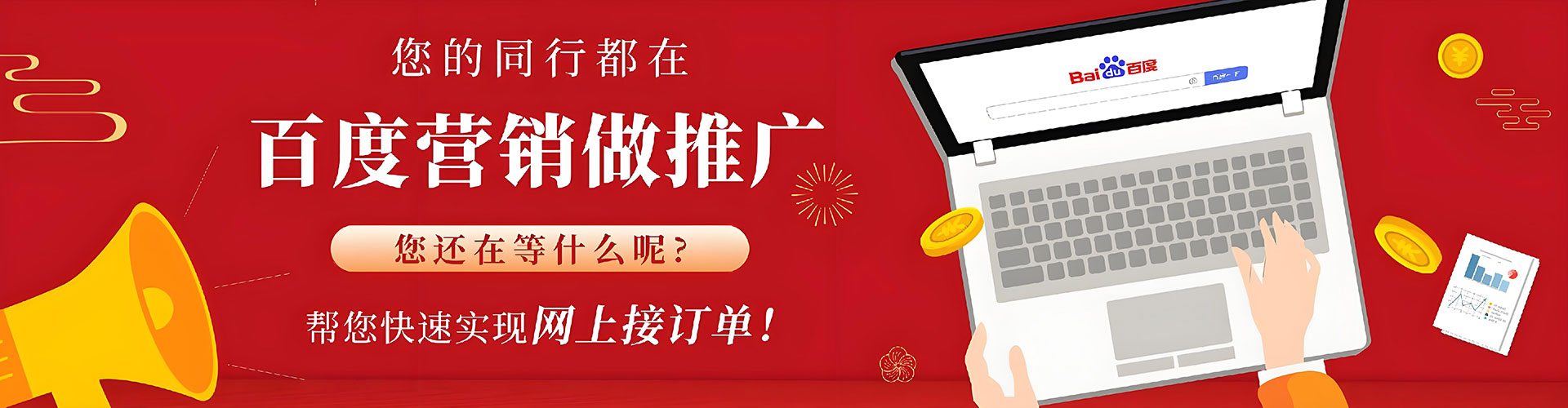 寿阳百度推广优化